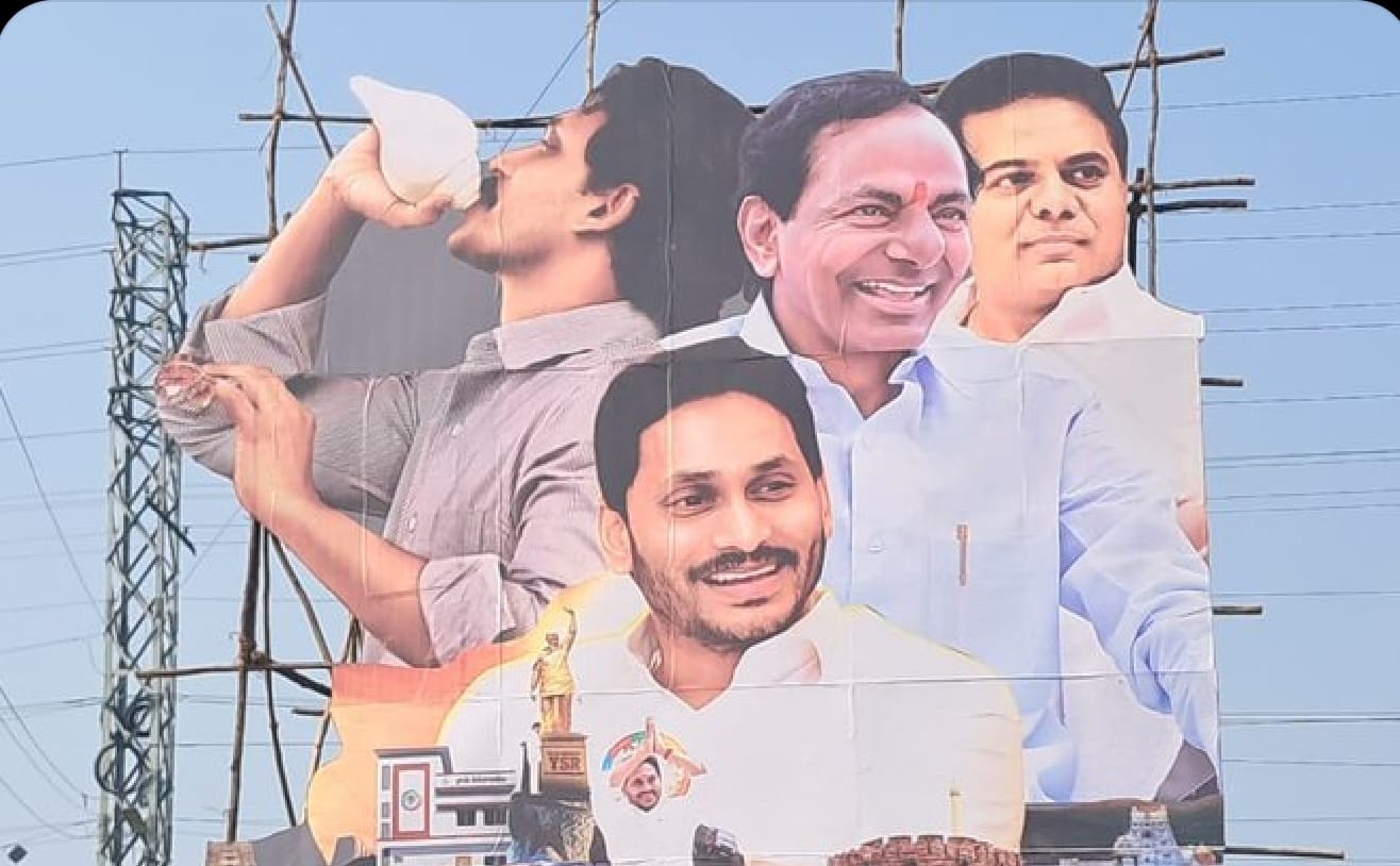 Jagan, KCR and KTR in one Frame
