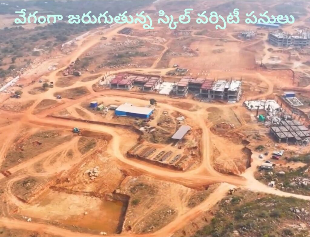 Skill University at Future City