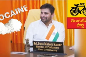 Eluru MP caught in Drugs Case