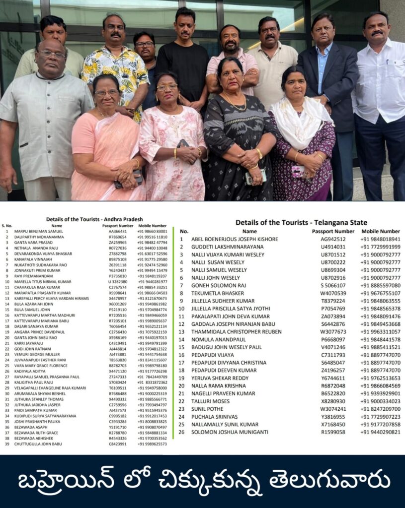 Telugu People at Bahrain